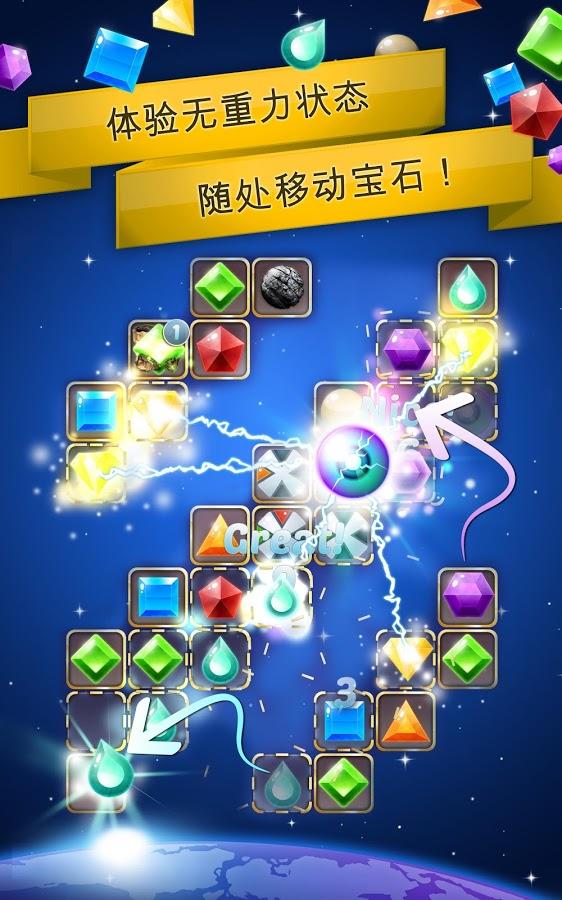 銀河寶石