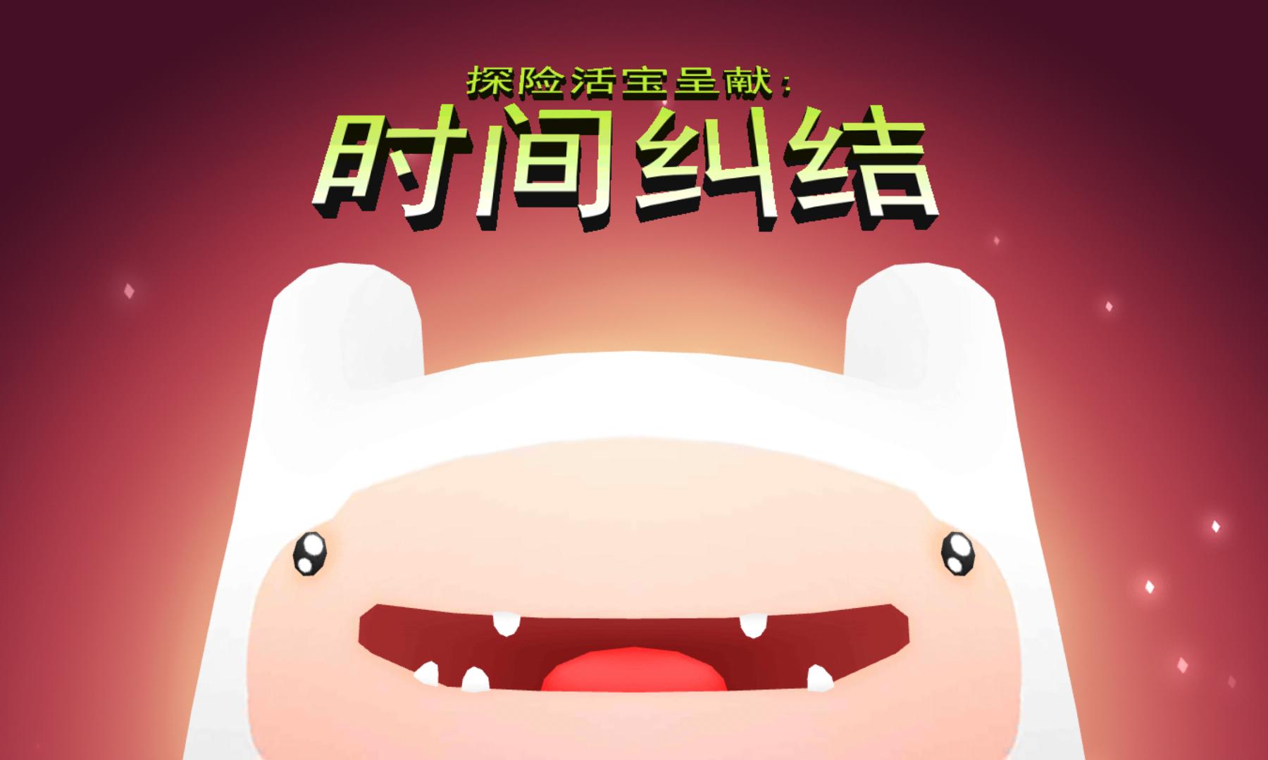 時(shí)間混亂
