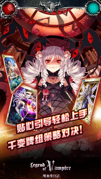 吸血鬼日記