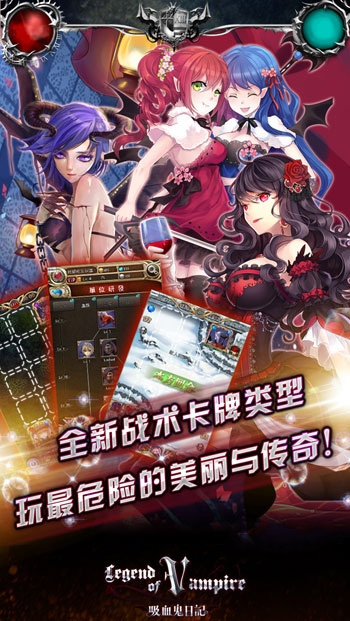 吸血鬼日記