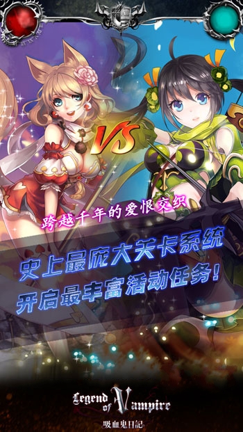 吸血鬼日記