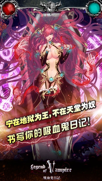 吸血鬼日記