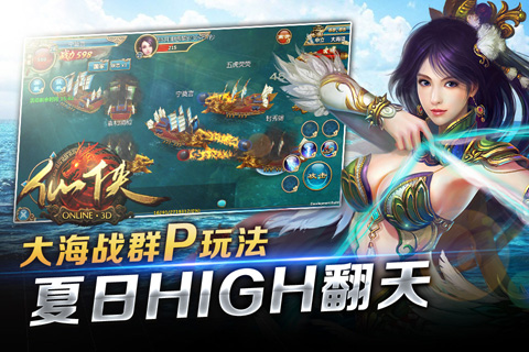 仙俠