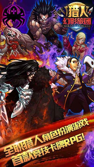 全職獵人幻影旅團