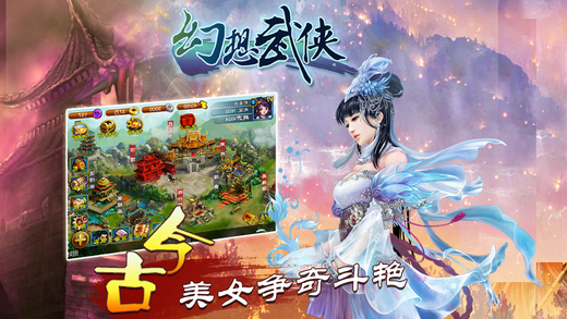 幻想武俠