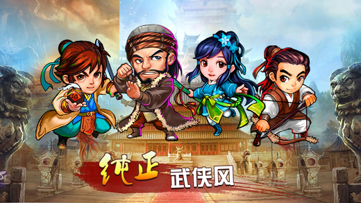 幻想武俠