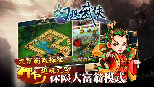幻想武俠