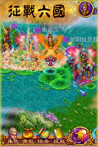 征戰(zhàn)六國(guó)