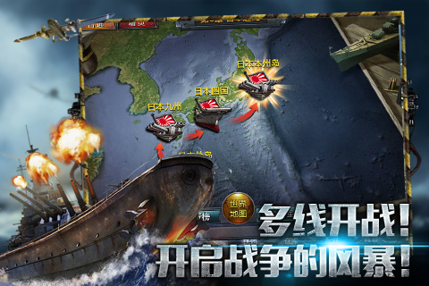 全民大海戰(zhàn)