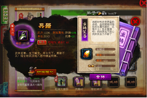 天天萌武俠