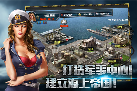全民大海戰(zhàn)