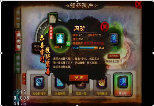 天天萌武俠