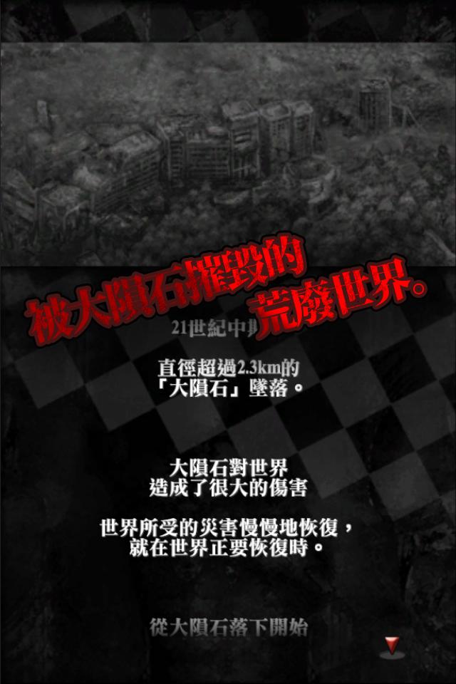 感染