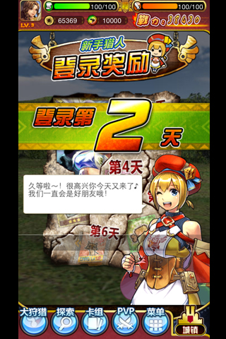 怪物獵人：大狩獵