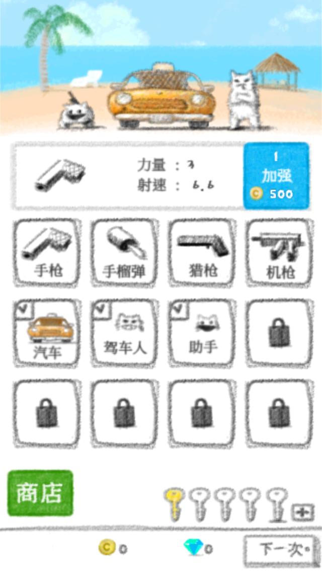 怪盜貓