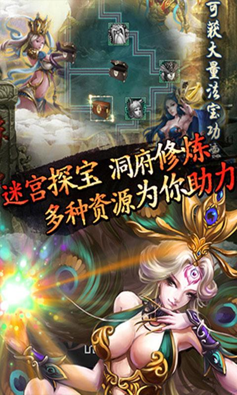 洪荒OL