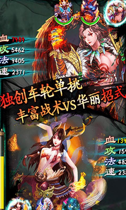洪荒OL