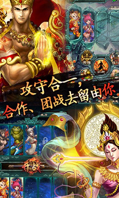 洪荒OL