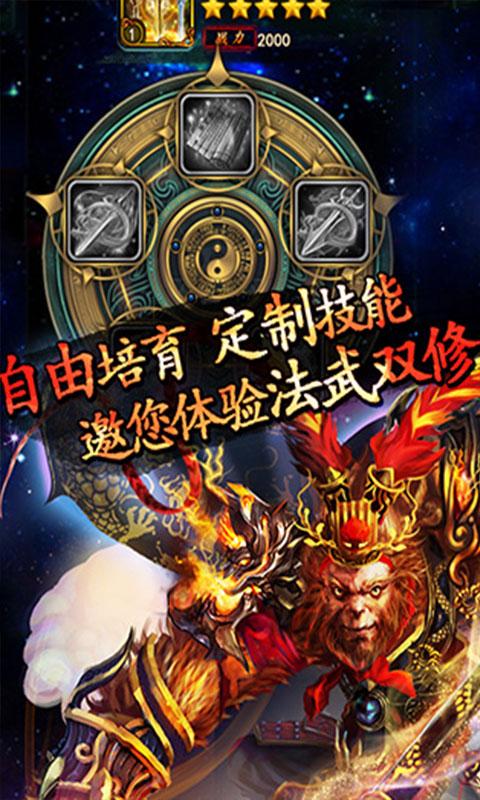 洪荒OL