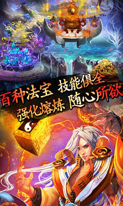 洪荒OL