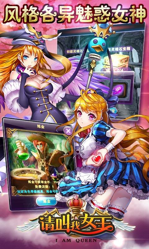 請叫我女王