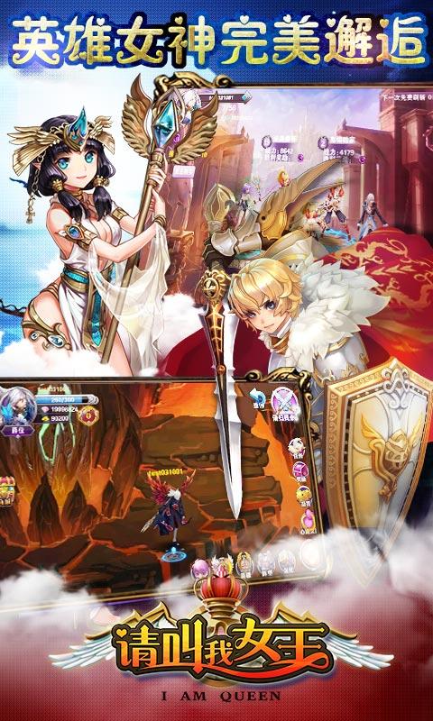 請叫我女王