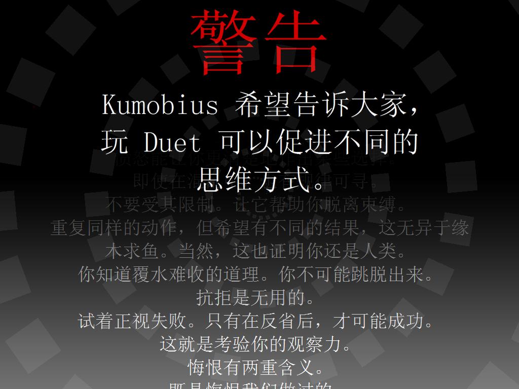 二重奏