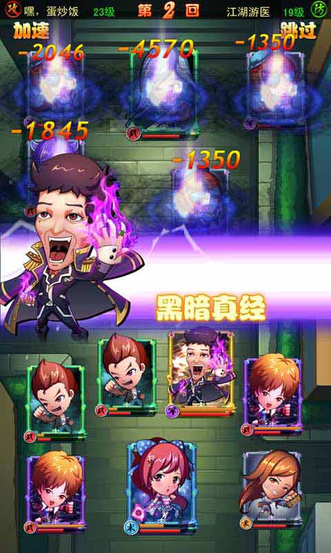 終極三國 九游版