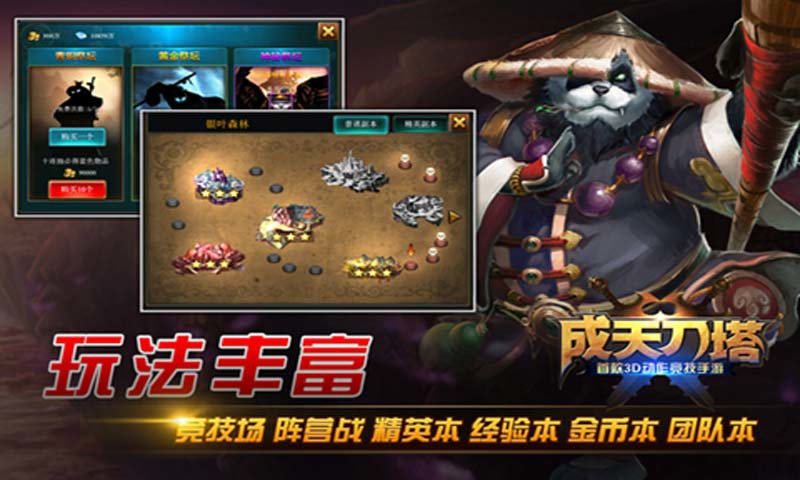 成天刀塔九游版