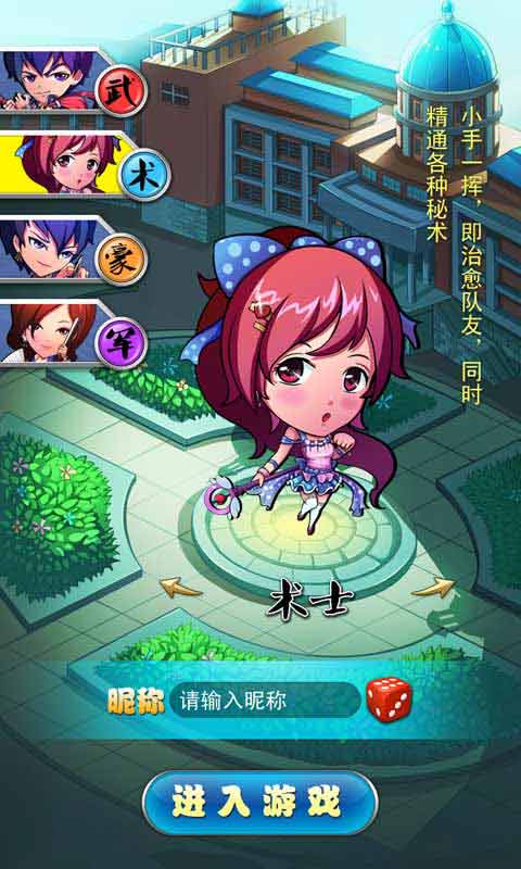 終極三國 九游版