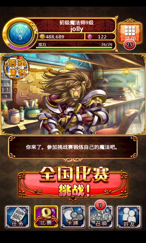 魔法師與黑貓維茲