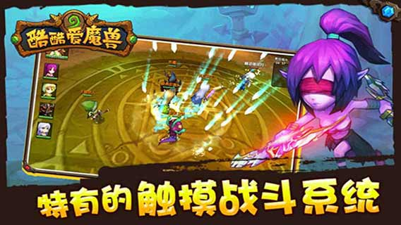 酷酷愛魔獸