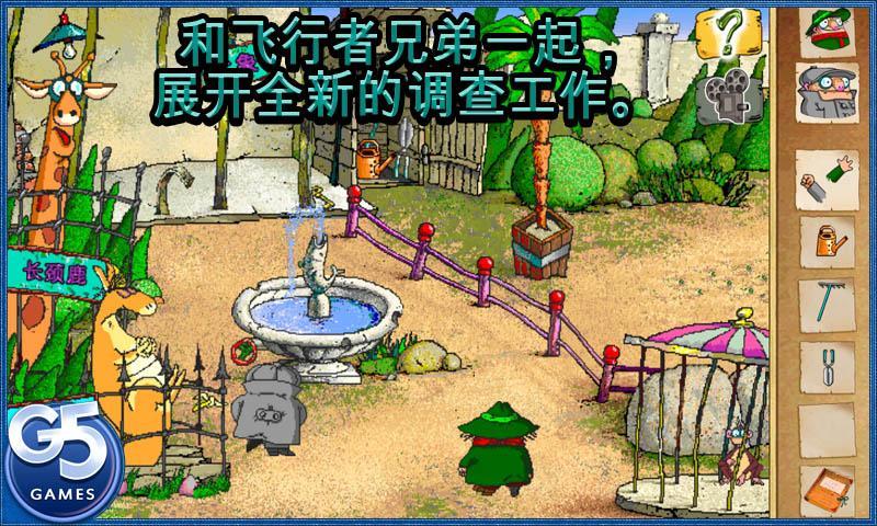 飛行者兄弟