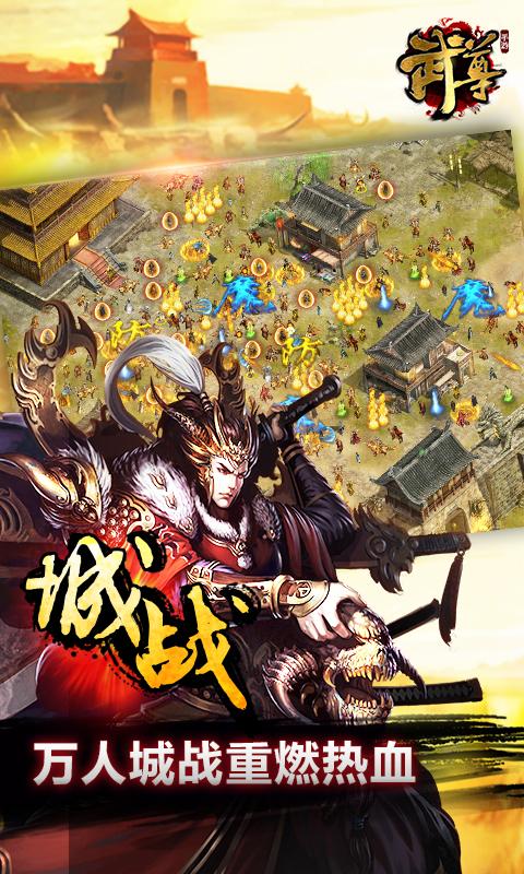 武尊