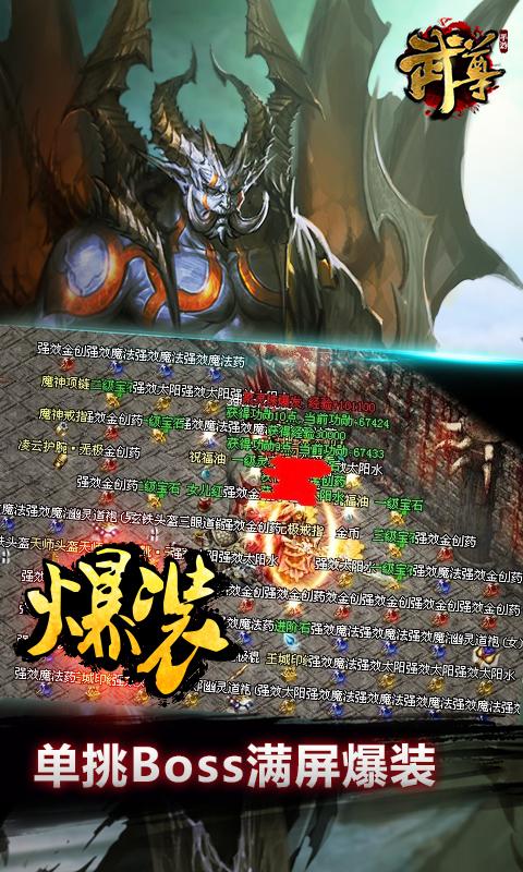 武尊