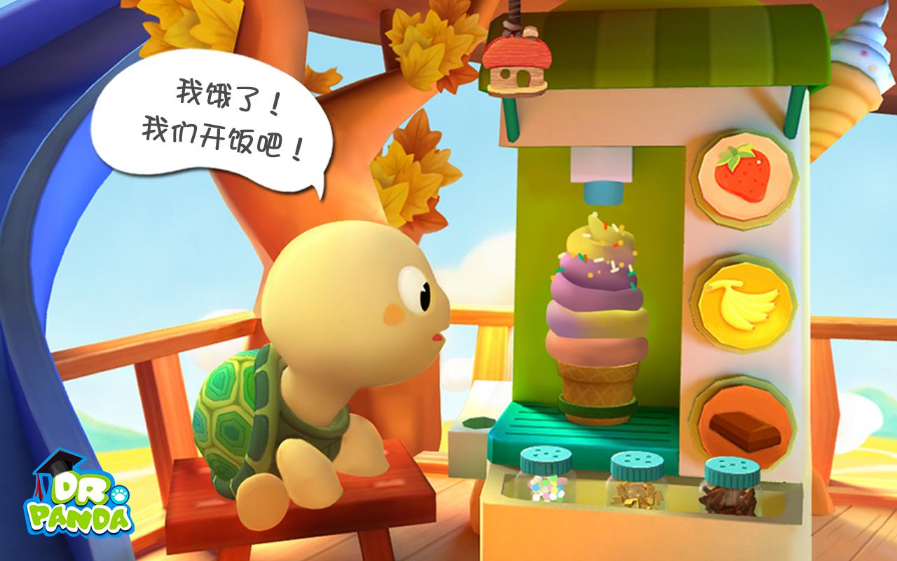 托托的樹屋
