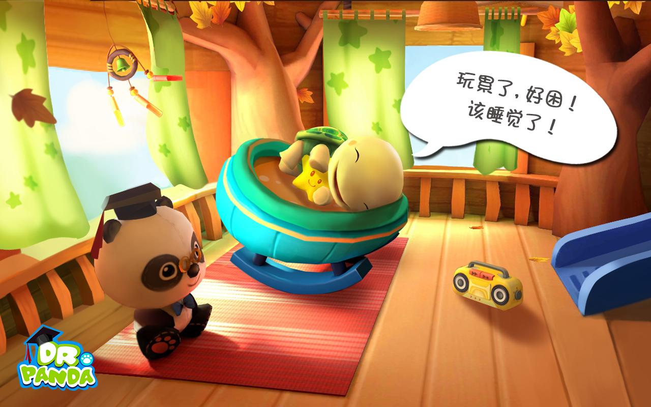 托托的樹屋