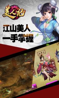 美人記