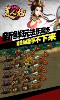 美人記