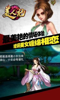 美人記