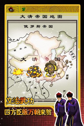 我在大清當(dāng)皇帝