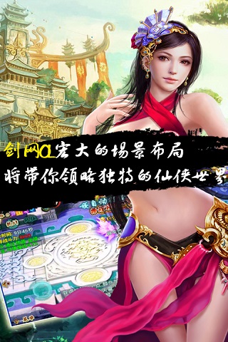 劍網OL
