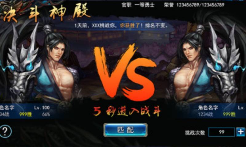 嘿哈三國