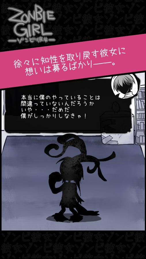 僵尸女友