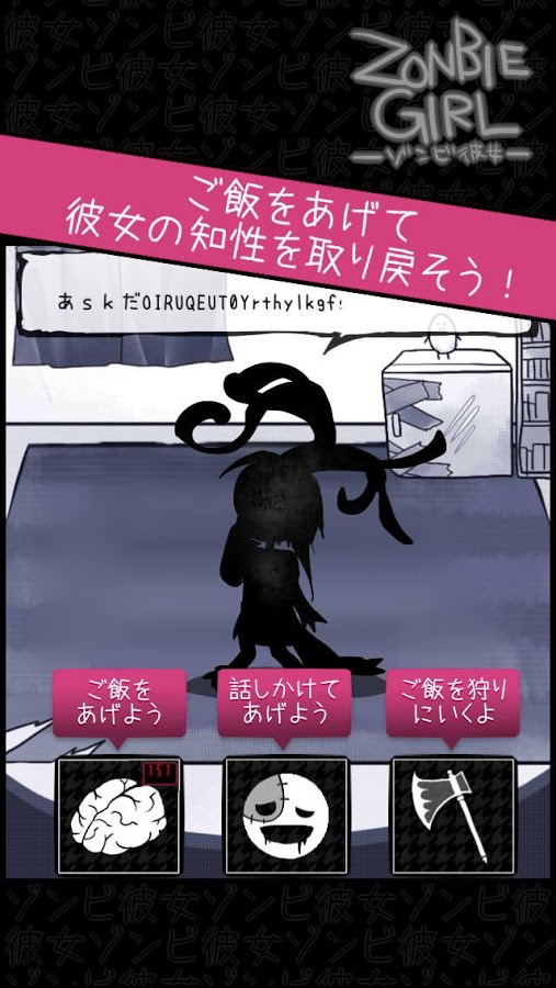 僵尸女友