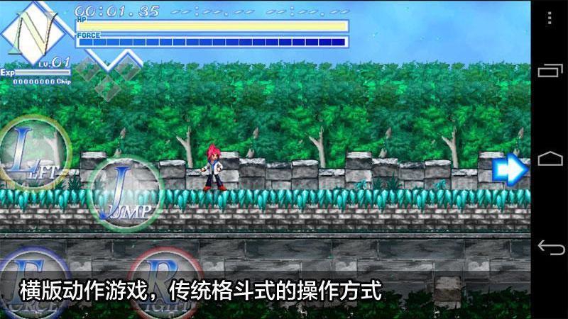 蒼炎格斗傳說