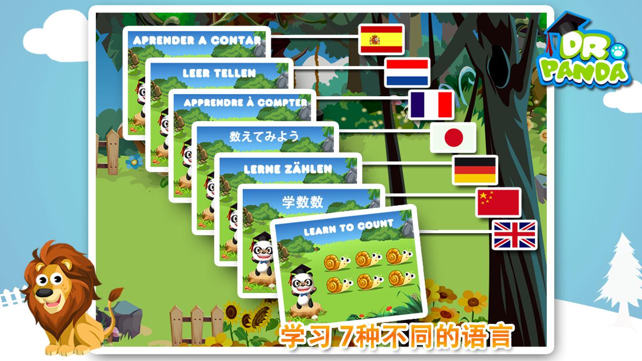 雙語寶寶課堂