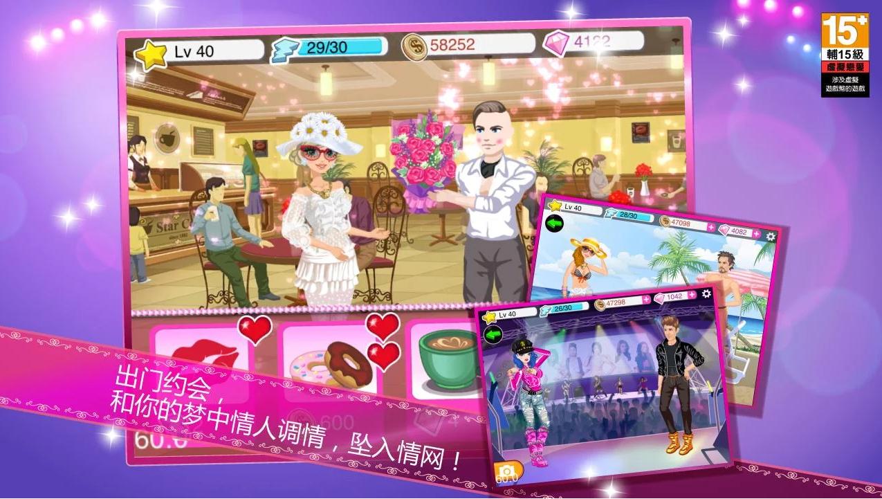 超級女星：選美皇后