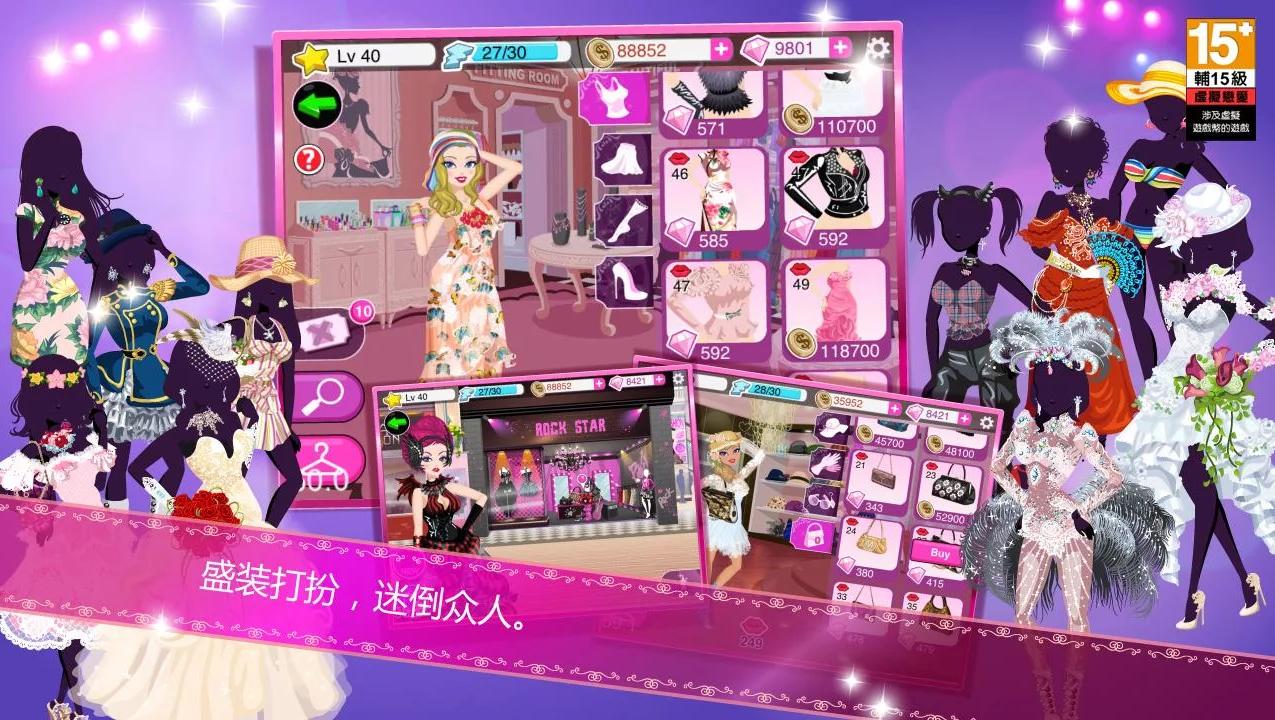 超級女星：選美皇后