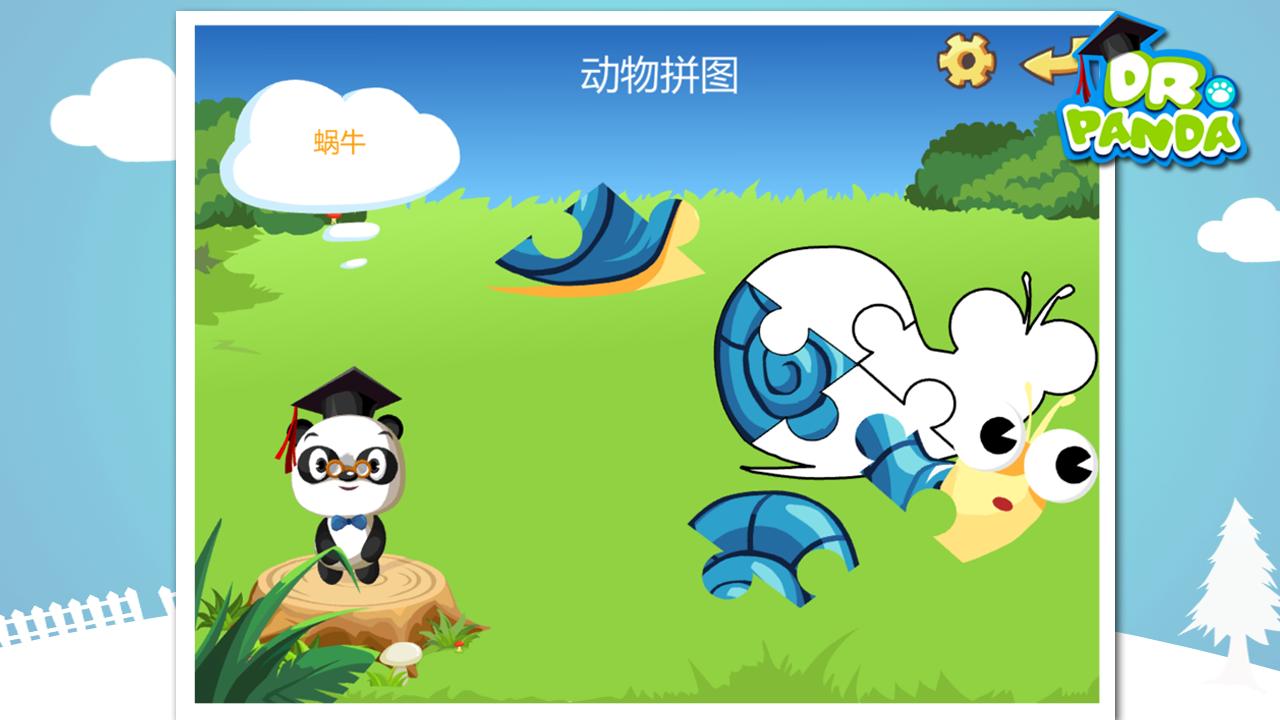 雙語寶寶課堂